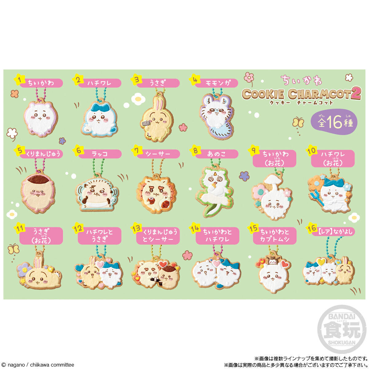 Chiikawa Cookie Charmcot 2