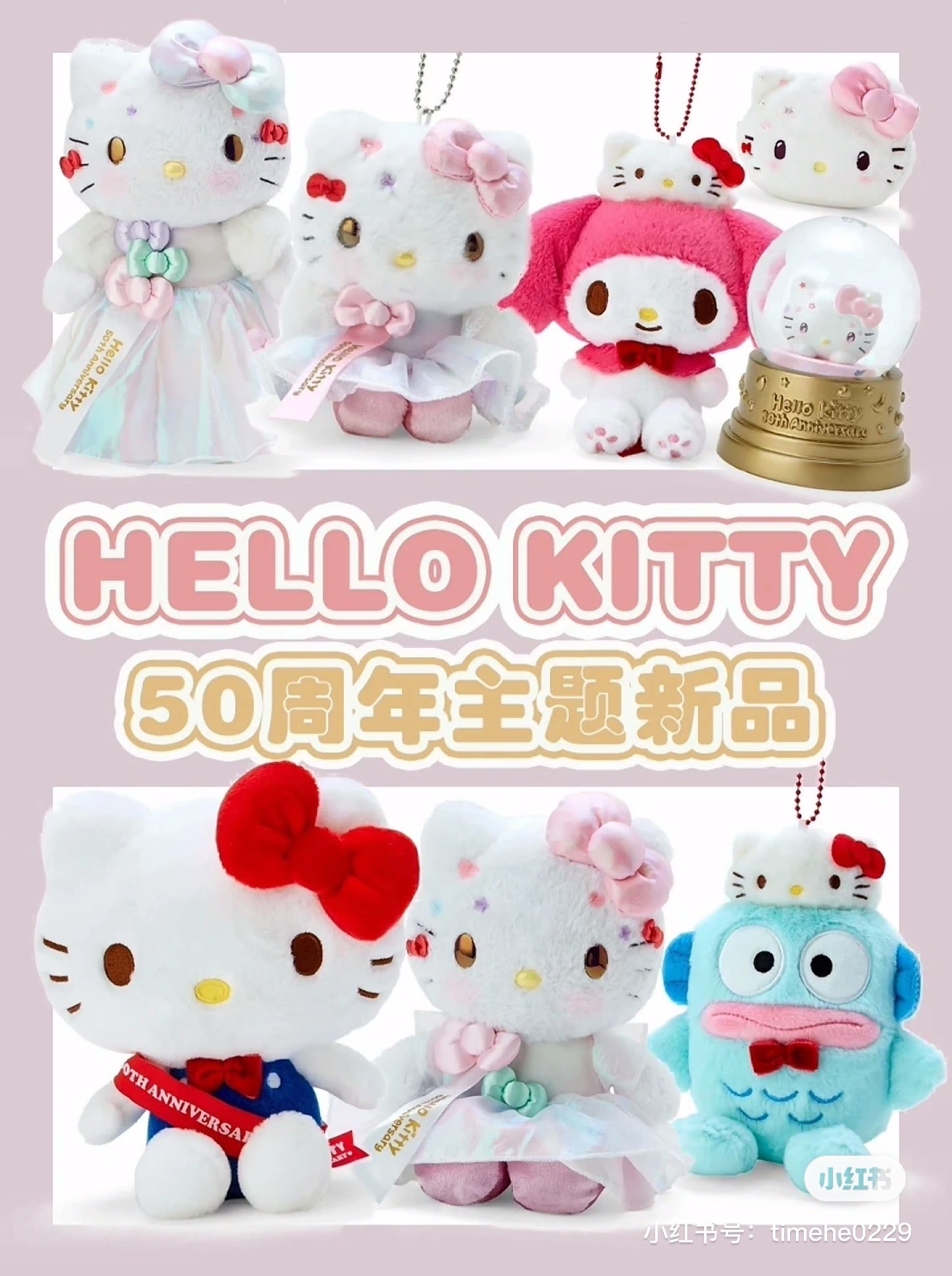 Kitty50周年系列